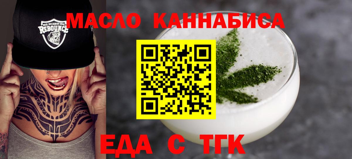 Canna-Cookies конопля  Вход с VPN  Тосно 