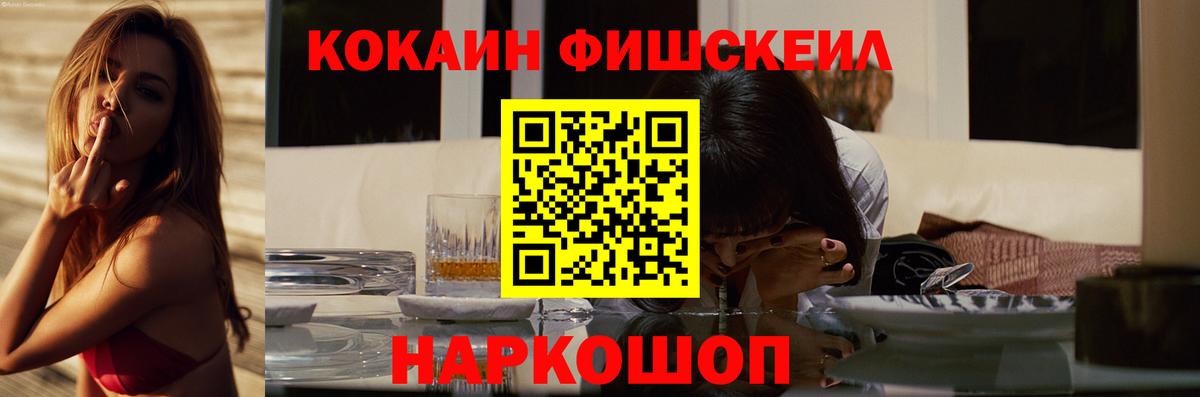 Кокаин 99%  Вход с VPN  Тосно  Cocaine  COCAIN Эквадор 