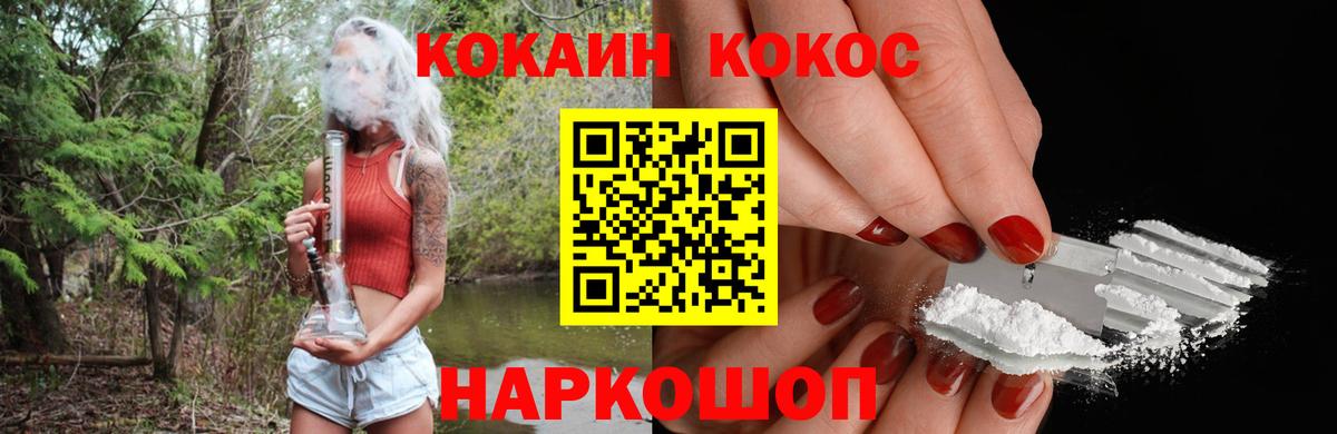 COCAIN Fish Scale Тосно