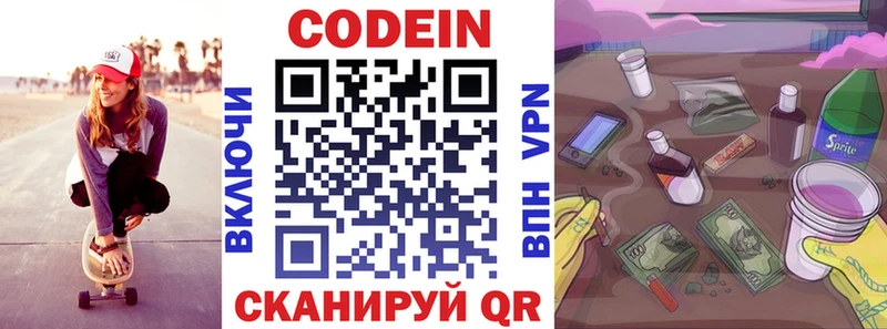 Кодеиновый сироп Lean Purple Drank  дарнет шоп  дарк нет формула  Тосно 