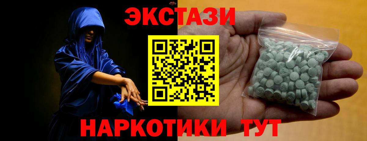 ЭКСТАЗИ MDMA  магазин    ЭКСТАЗИ круглые  Экстази  Тосно  Вход с VPN 