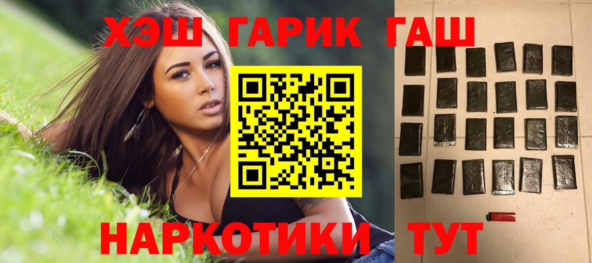ГАШИШ ice o lator  ГАШИШ  Тосно  ГАШ Изолятор  Вход с VPN 