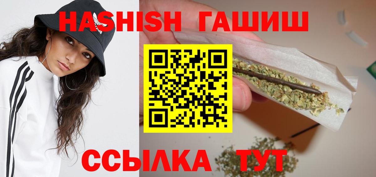 ГАШ индика сатива Тосно