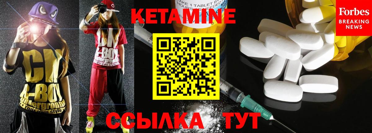 КЕТАМИН ketamine Тосно