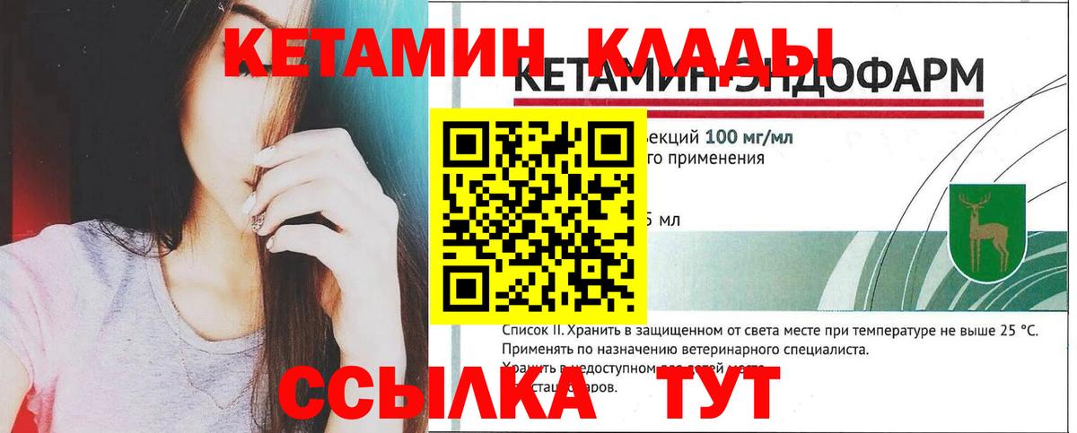 КЕТАМИН ketamine  Кетамин VHQ  Вход с VPN  Тосно 
