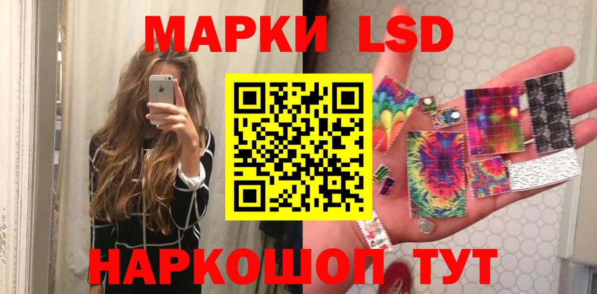 LSD-25 экстази ecstasy Тосно