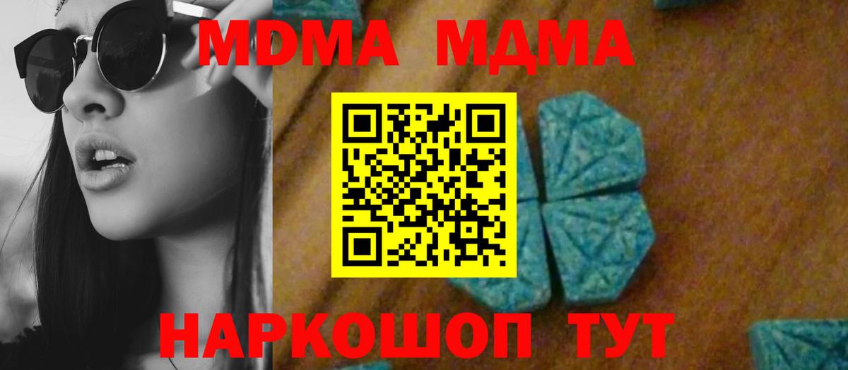 Тосно  MDMA VHQ  Вход с VPN 