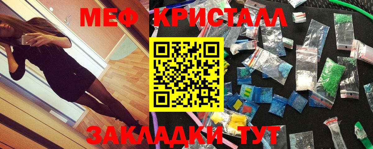 Тосно  МЯУ-МЯУ мяу мяу  Меф мяу мяу  Меф  Вход с VPN 