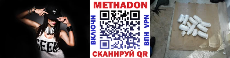 МЕТАДОН мёд Тосно