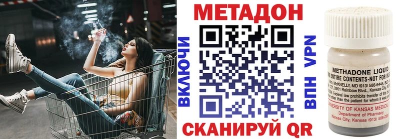 Метадон кристалл  Тосно 