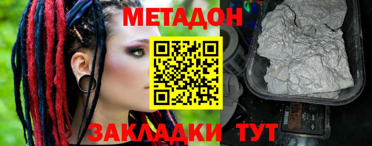 Метадон белоснежный  Вход с VPN  МЕГА зеркало  Тосно 