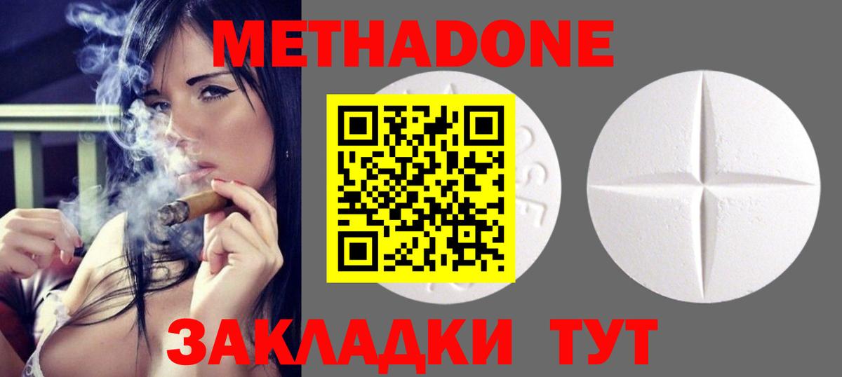 Метадон белоснежный Тосно