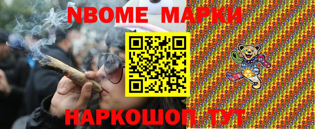 Наркотические марки 1,5мг  Наркотические марки 1,5мг  Тосно  Вход с VPN 