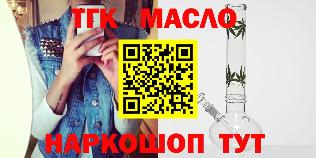 Дистиллят ТГК жижа  купить закладку  Тосно  Вход с VPN 