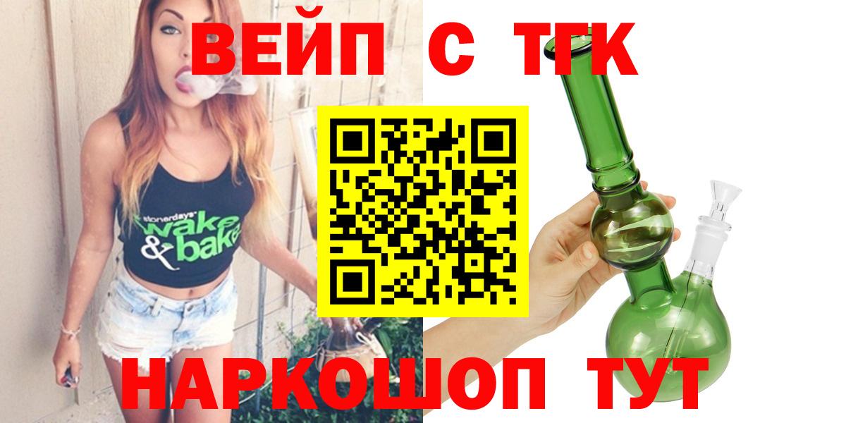 Дистиллят ТГК вейп с тгк Тосно